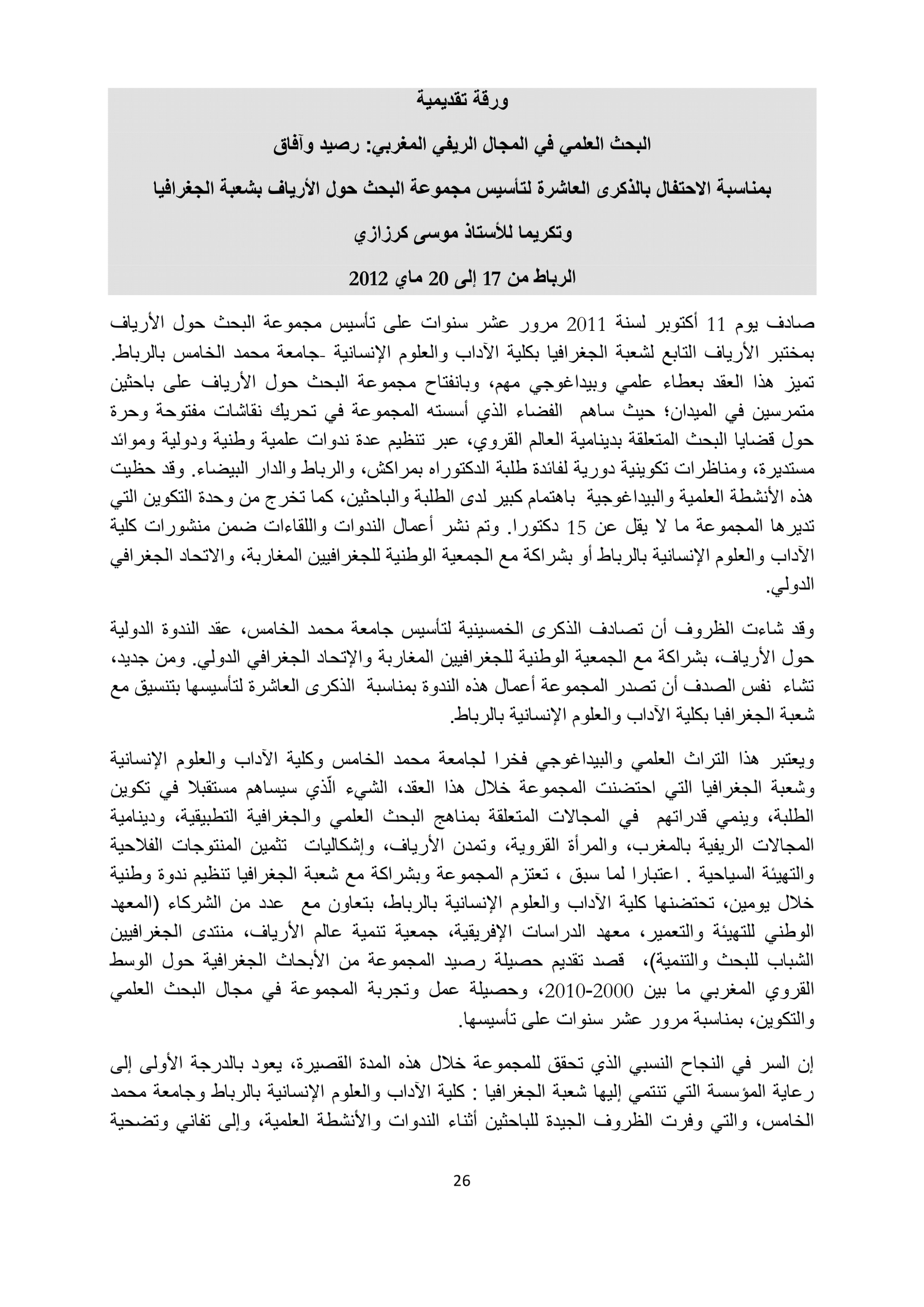Catalogue GREMR du 8 mai 2012