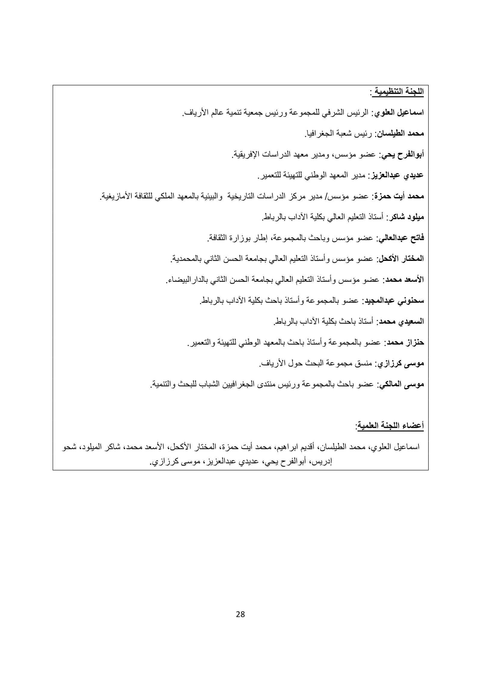 Catalogue GREMR du 8 mai 2012