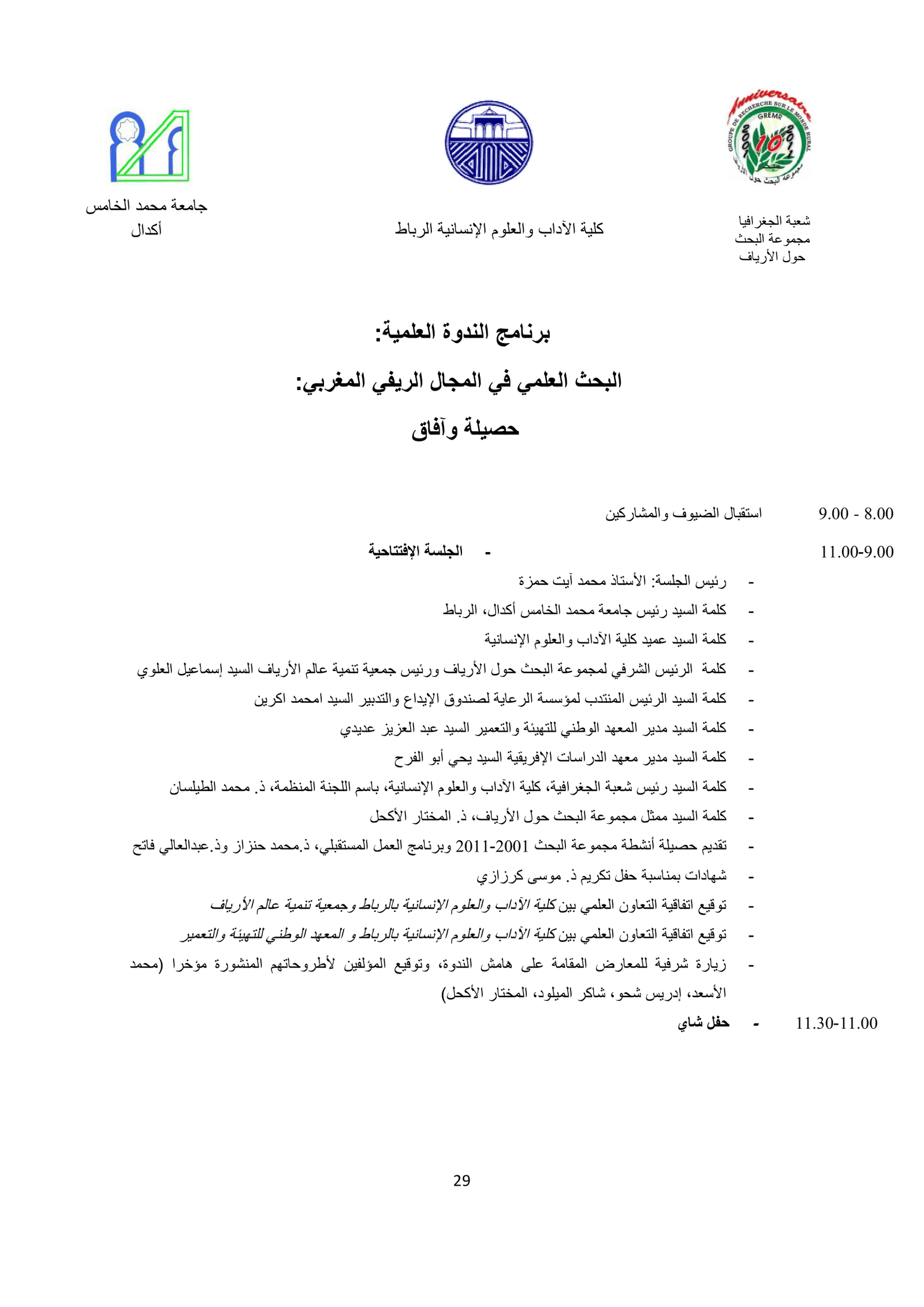 Catalogue GREMR du 8 mai 2012