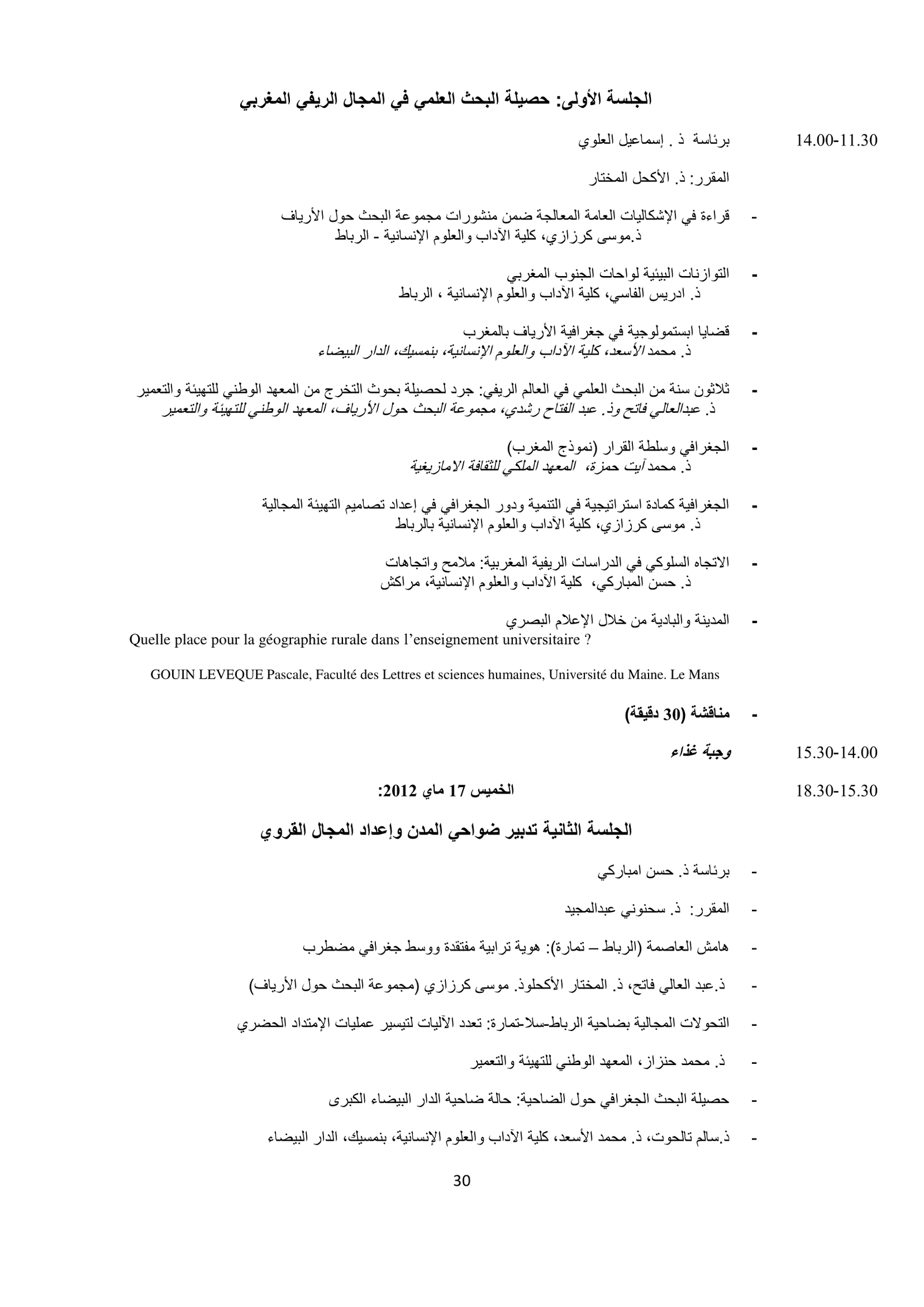 Catalogue GREMR du 8 mai 2012