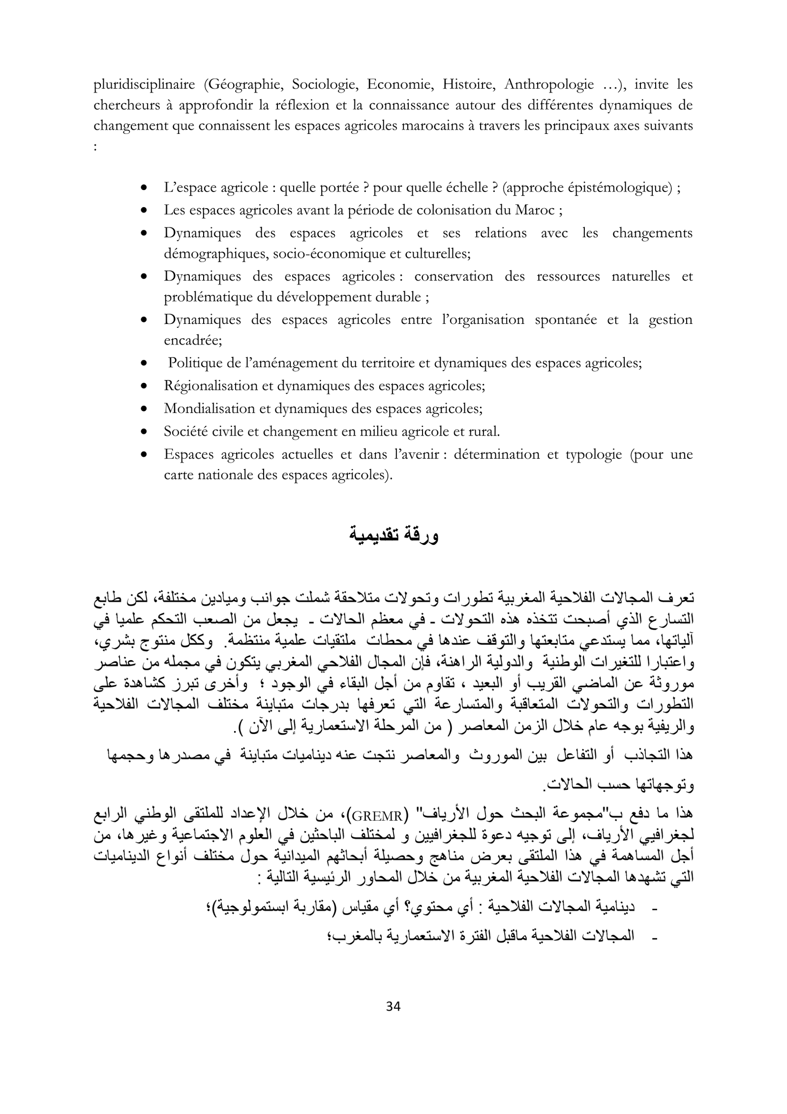 Catalogue GREMR du 8 mai 2012