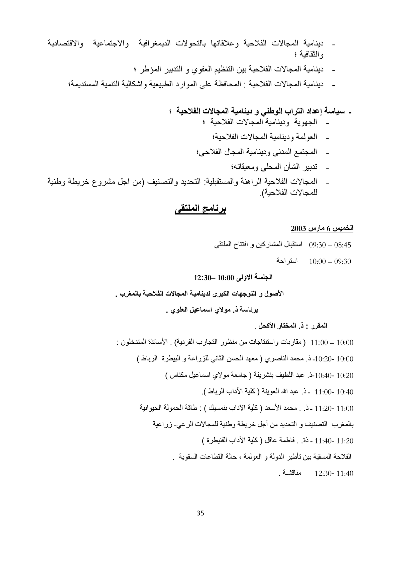 Catalogue GREMR du 8 mai 2012