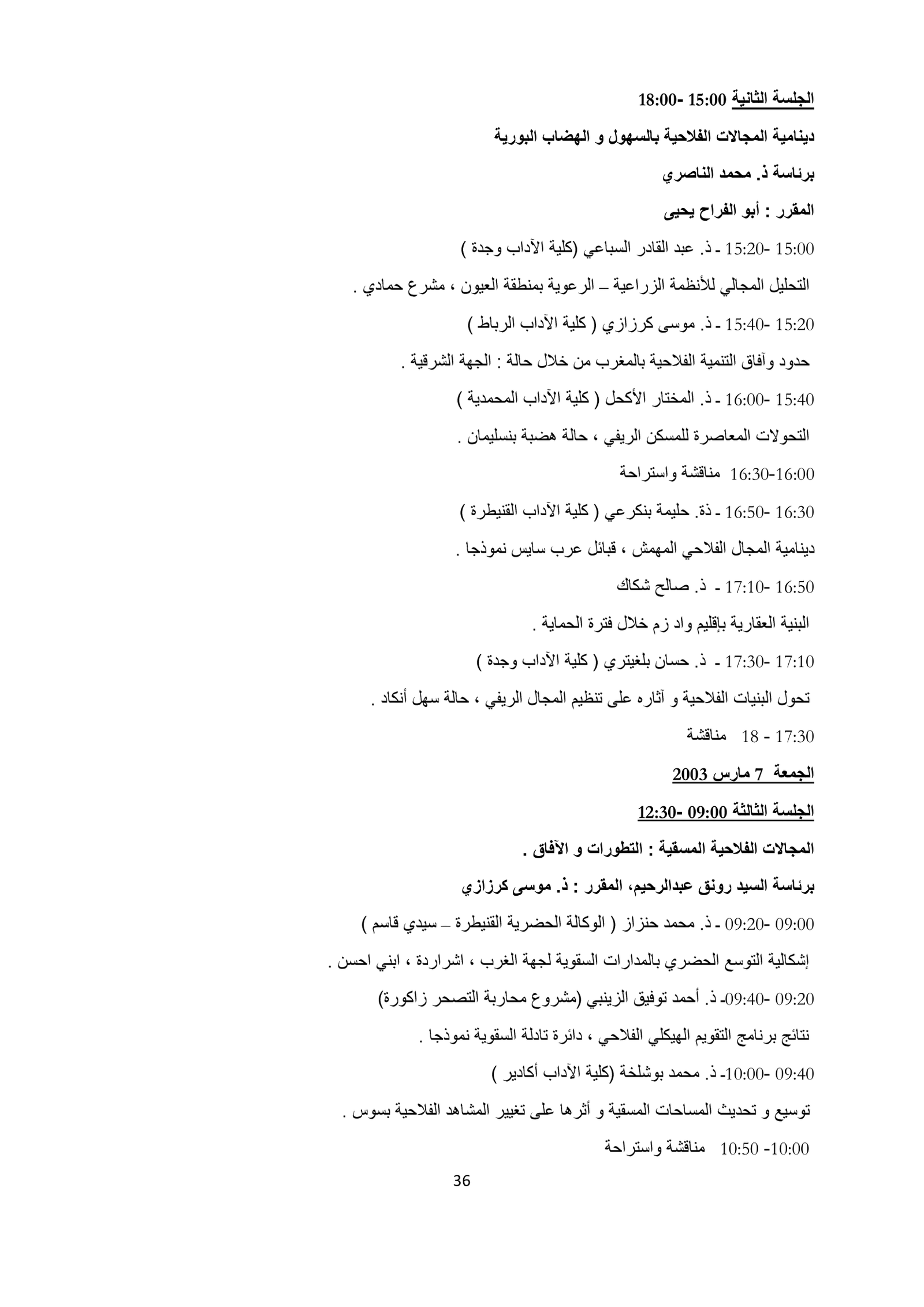 Catalogue GREMR du 8 mai 2012