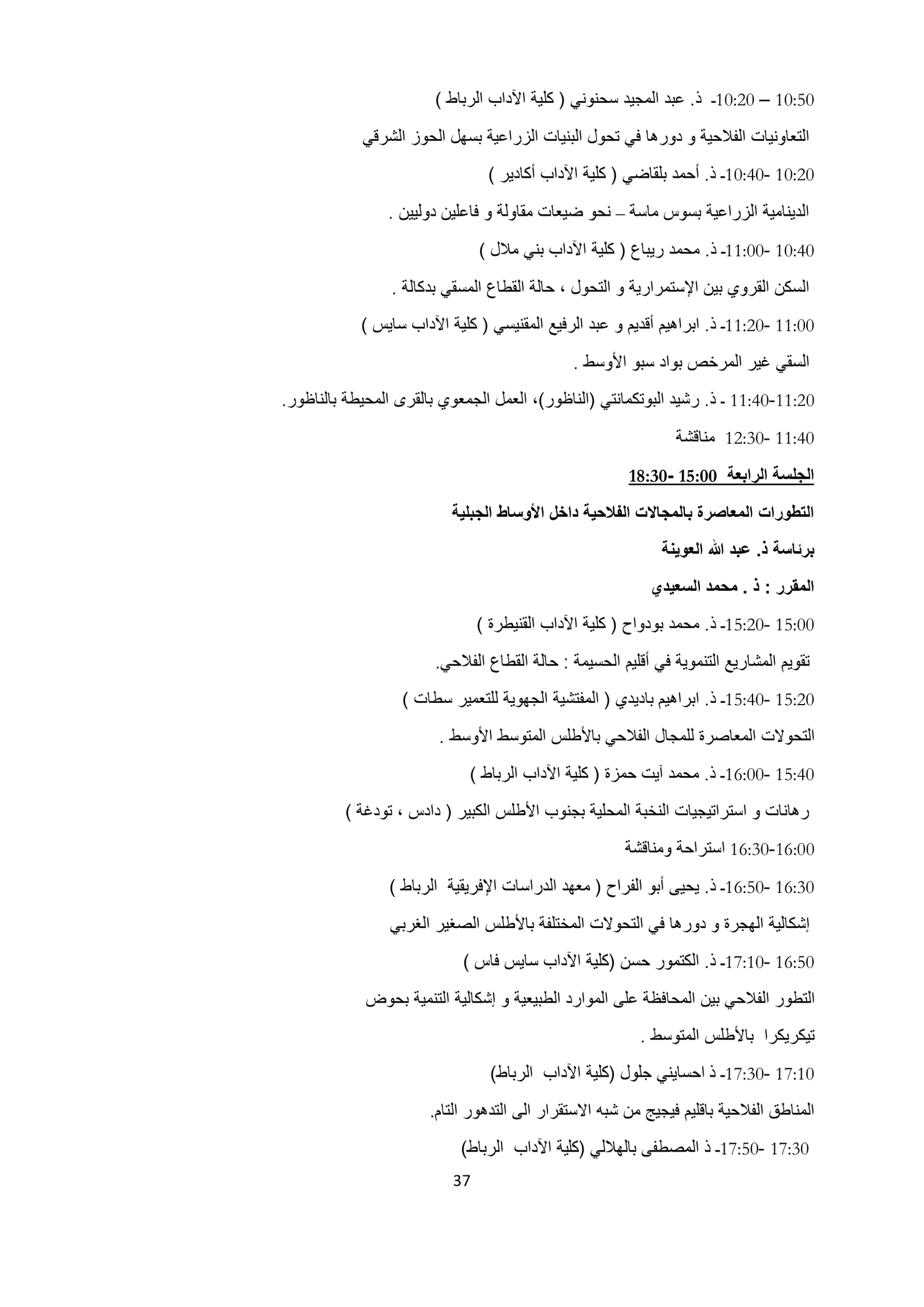 Catalogue GREMR du 8 mai 2012