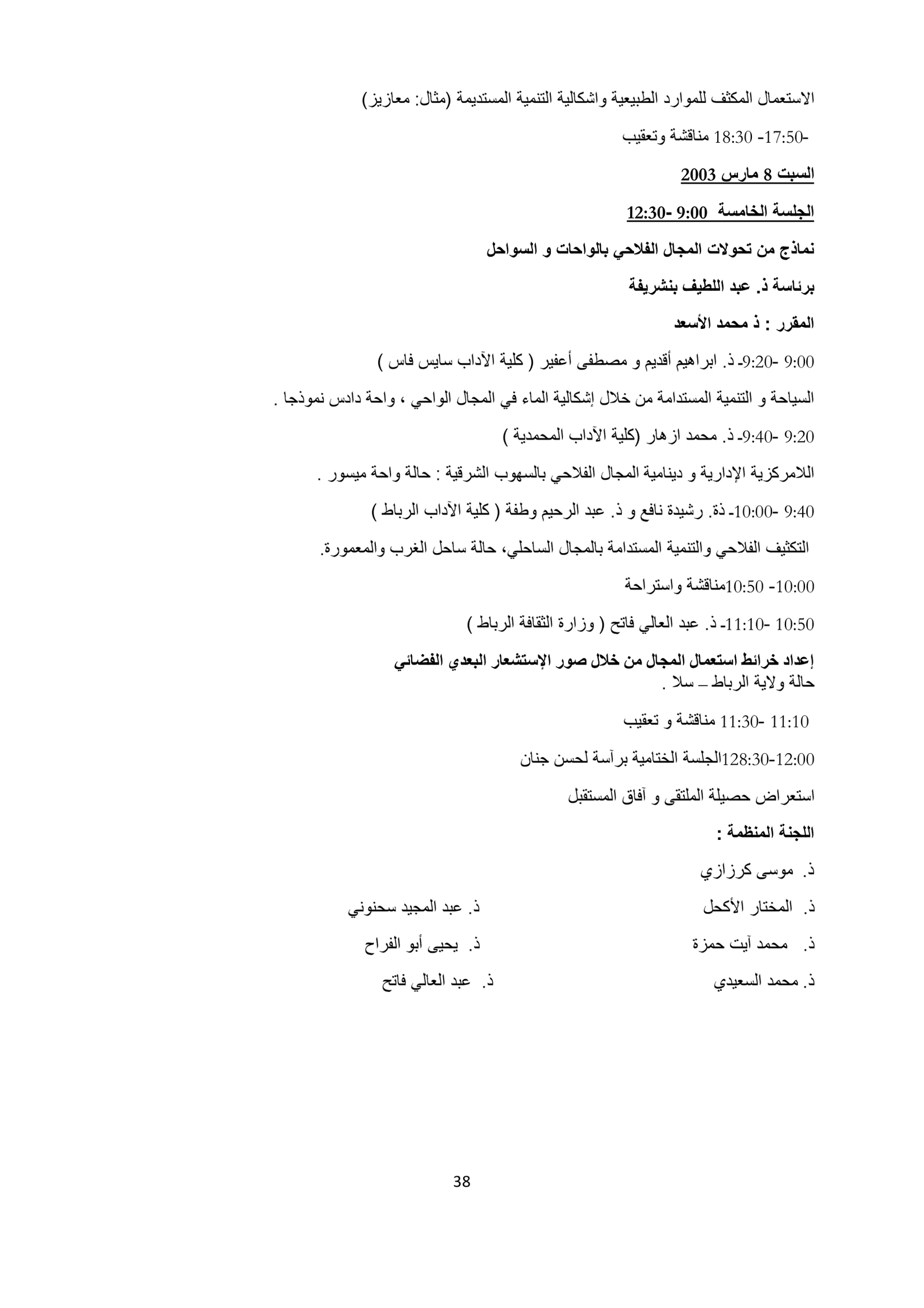 Catalogue GREMR du 8 mai 2012
