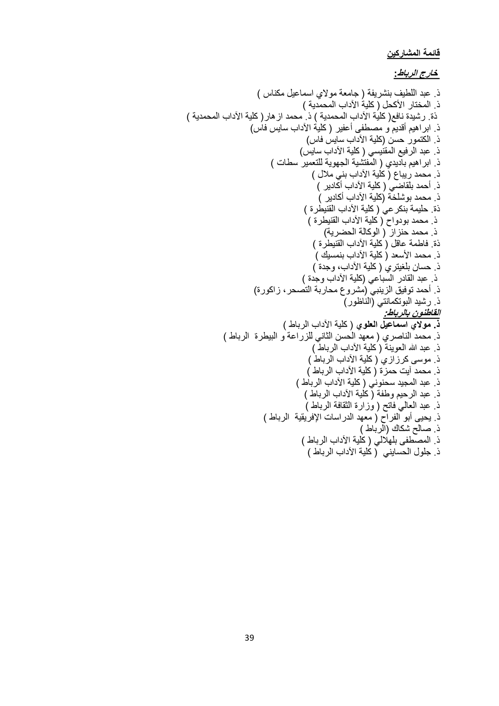 Catalogue GREMR du 8 mai 2012
