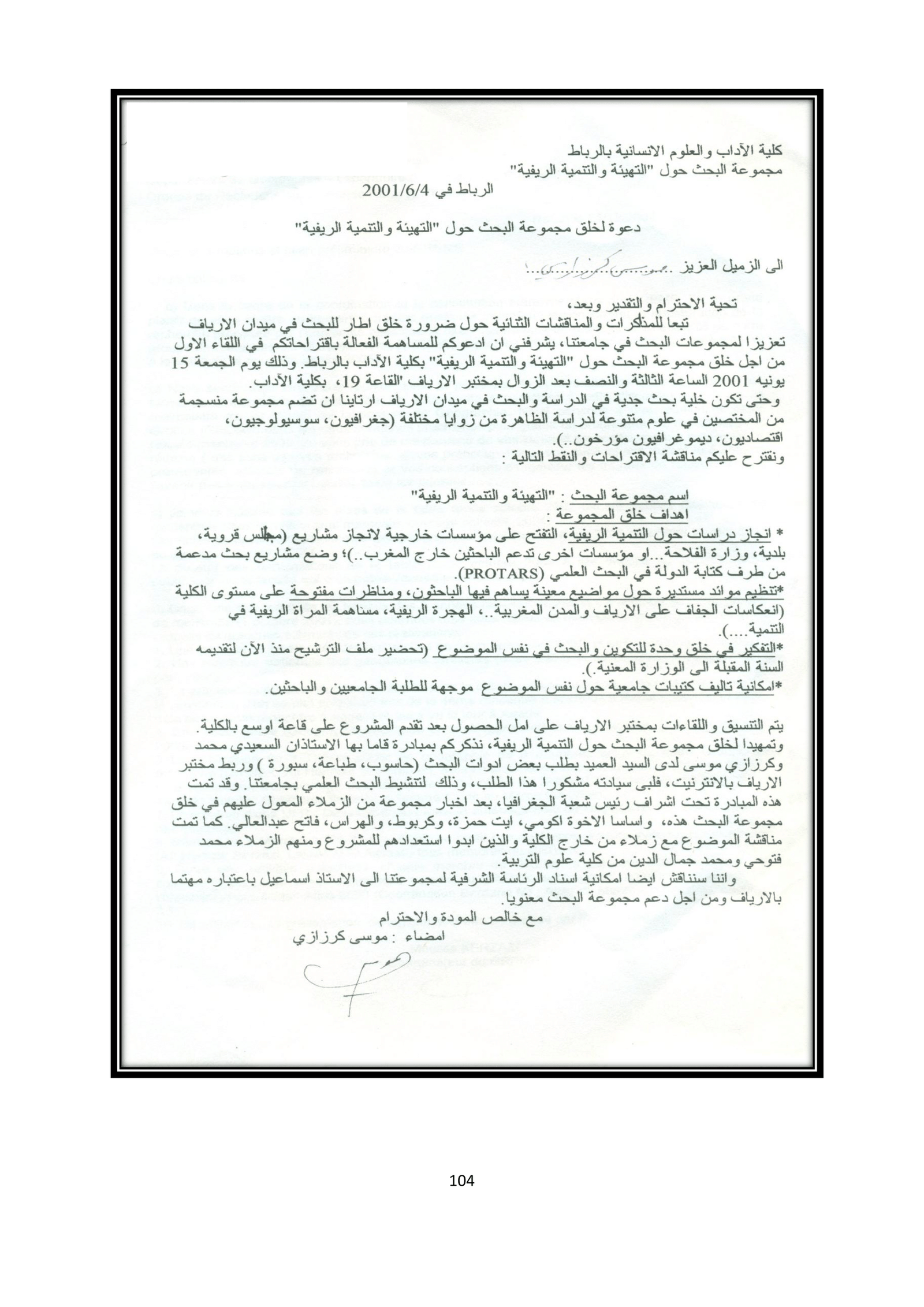 Catalogue GREMR du 8 mai 2012