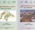 إصدار الكتاب الجماعي: أساسيات الجغرافيا البشرية - في ثلاثة أجزاء